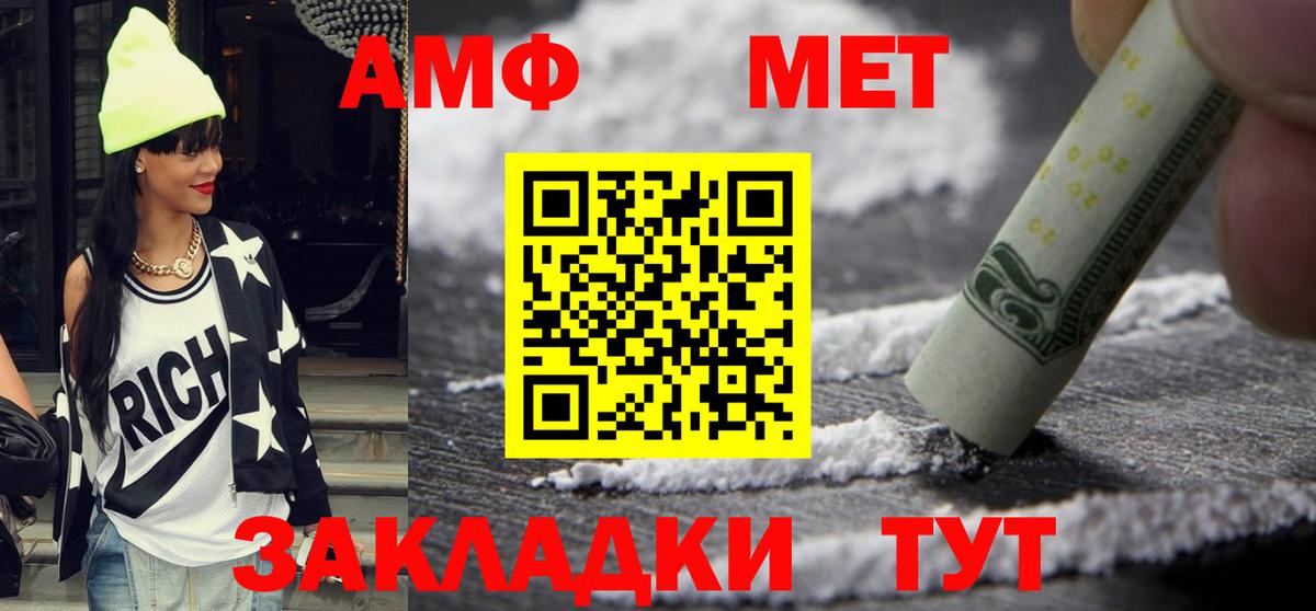 Балтийск  Амфетамин  Вход с VPN  Amphetamine 97% 