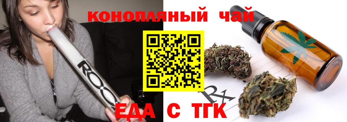 Балтийск  Cannafood марихуана  Вход с VPN 