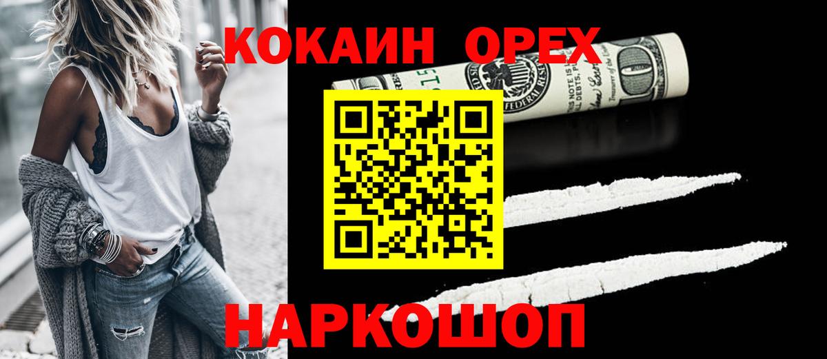 Cocaine FishScale Балтийск