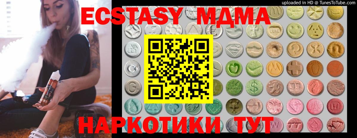 Ecstasy  Экстази VHQ  Вход с VPN  Балтийск 