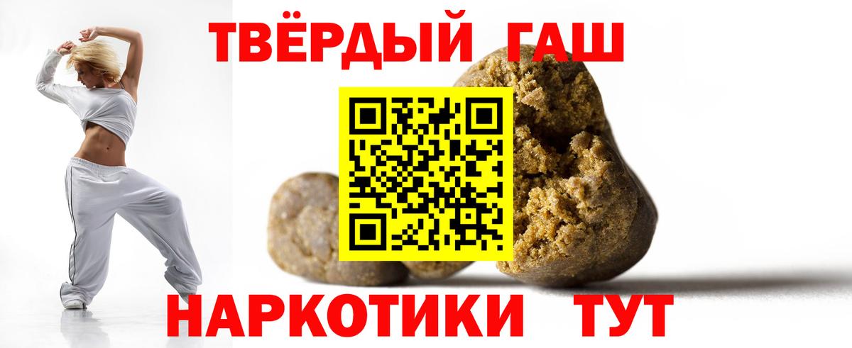 ГАШ хэш  Вход с VPN  Балтийск  ГАШ гашик 