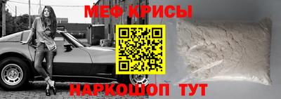 мескалин Краснознаменск