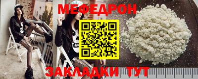 мяу мяу мука Краснокаменск