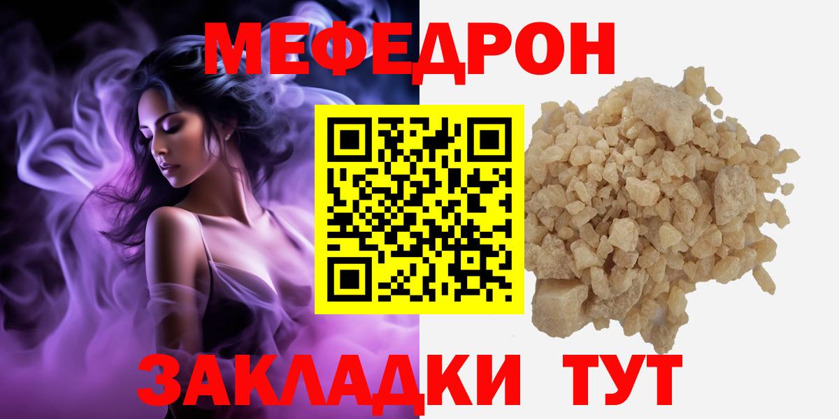 МЯУ-МЯУ  Вход с VPN  МЯУ-МЯУ  Меф VHQ  Балтийск 