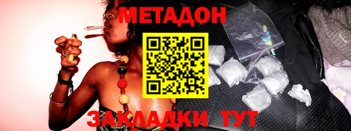 Балтийск  мега зеркало  Вход с VPN  МЕТАДОН мёд 
