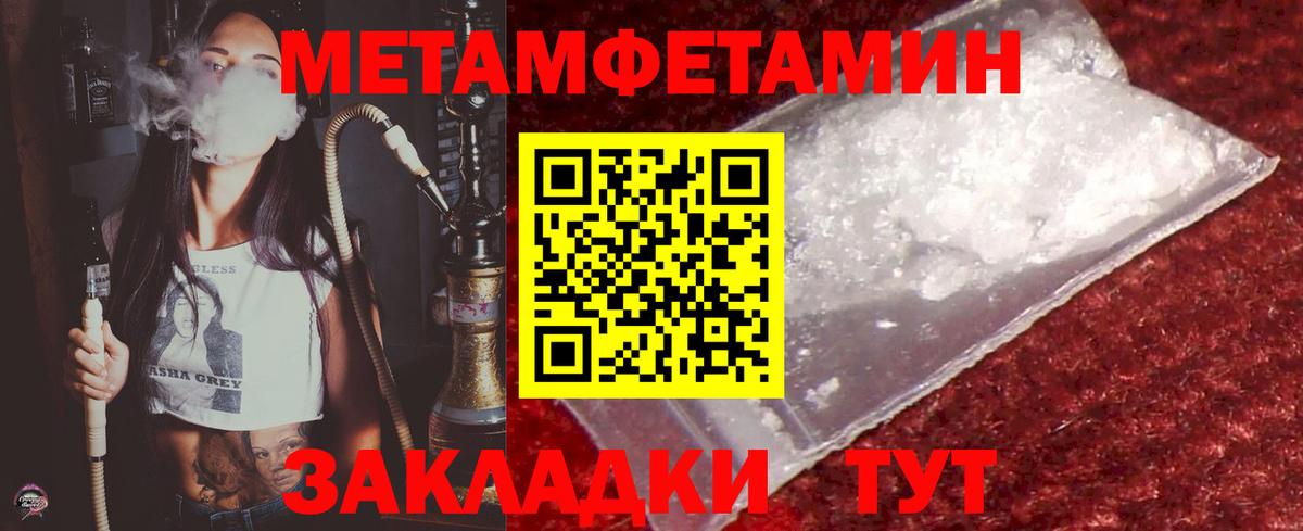 Балтийск  Первитин пудра  Вход с VPN 