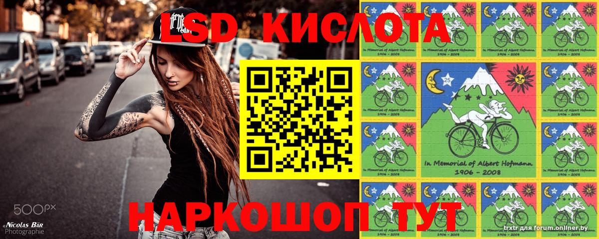 Балтийск  Наркотические марки 1,8мг  Вход с VPN  Марки N-bome  Наркотические марки 1,8мг 