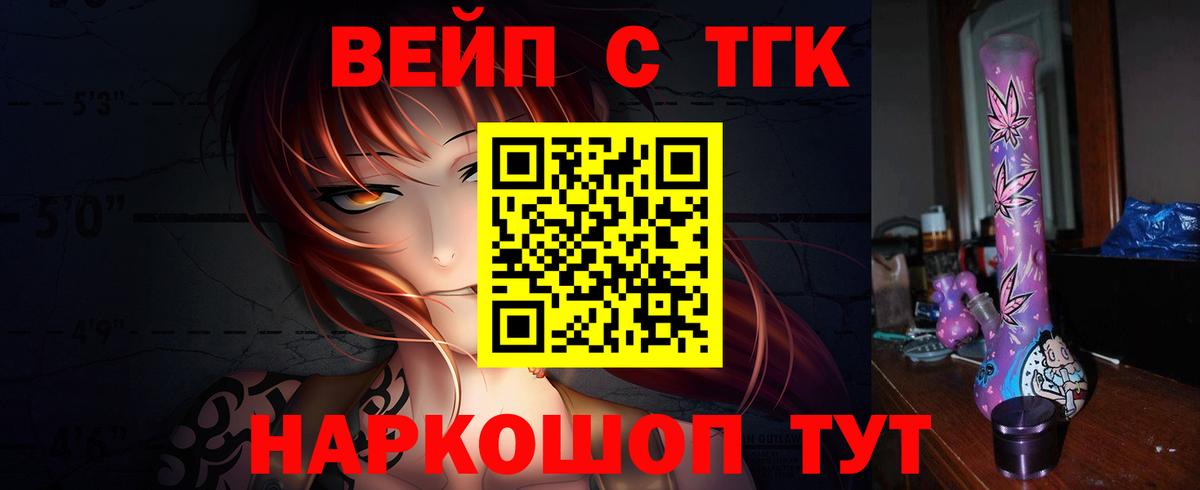 Балтийск  ТГК Wax  Вход с VPN  ТГК Wax 