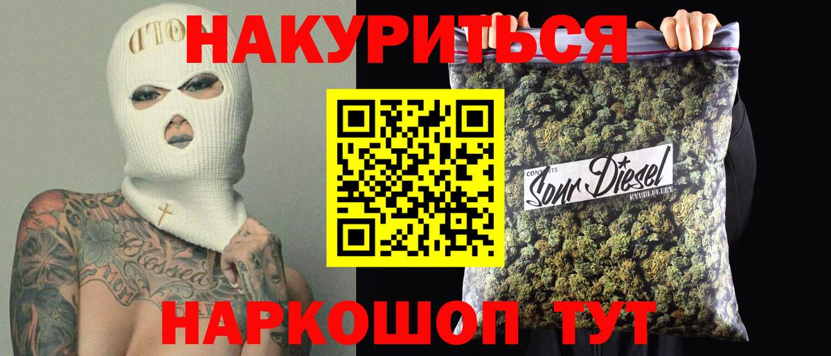 МАРИХУАНА планчик Балтийск